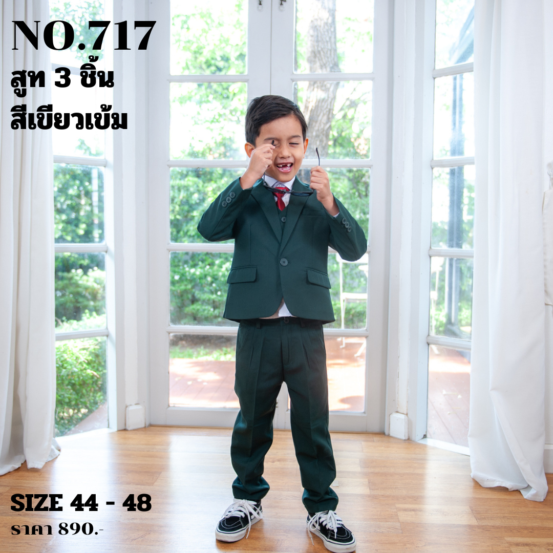 NO.717 สูท 3 ชิ้น สีเขียวเข้ม 44-48 ไซส์เด็กเล็ก - สูท กั๊ก กางเกง