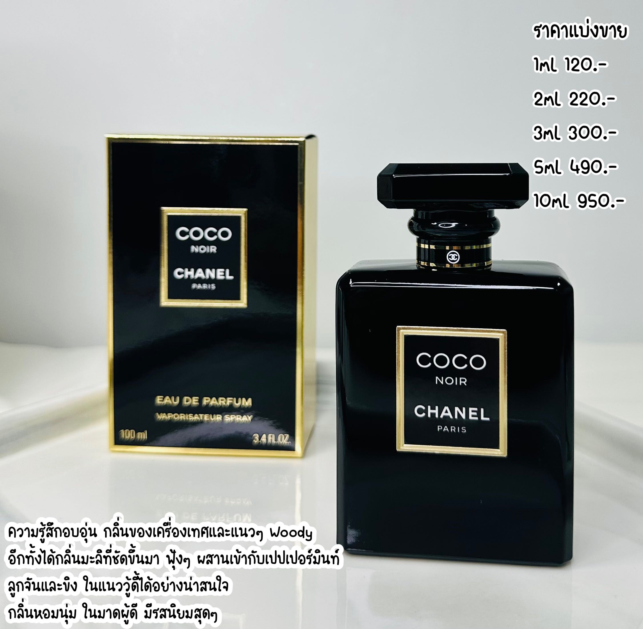 COCO NOIR EDP