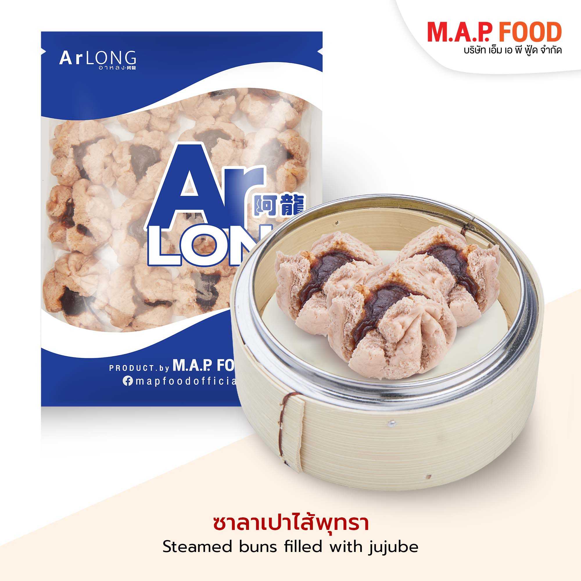 ซาลาเปาพุทรา อาหลง ขายยกแพ็ค ขนาด 35 กรัม เกรดพรีเมี่ยม ซาลาเปาหน้าแตก สินค้าอาหารแช่แข็ง