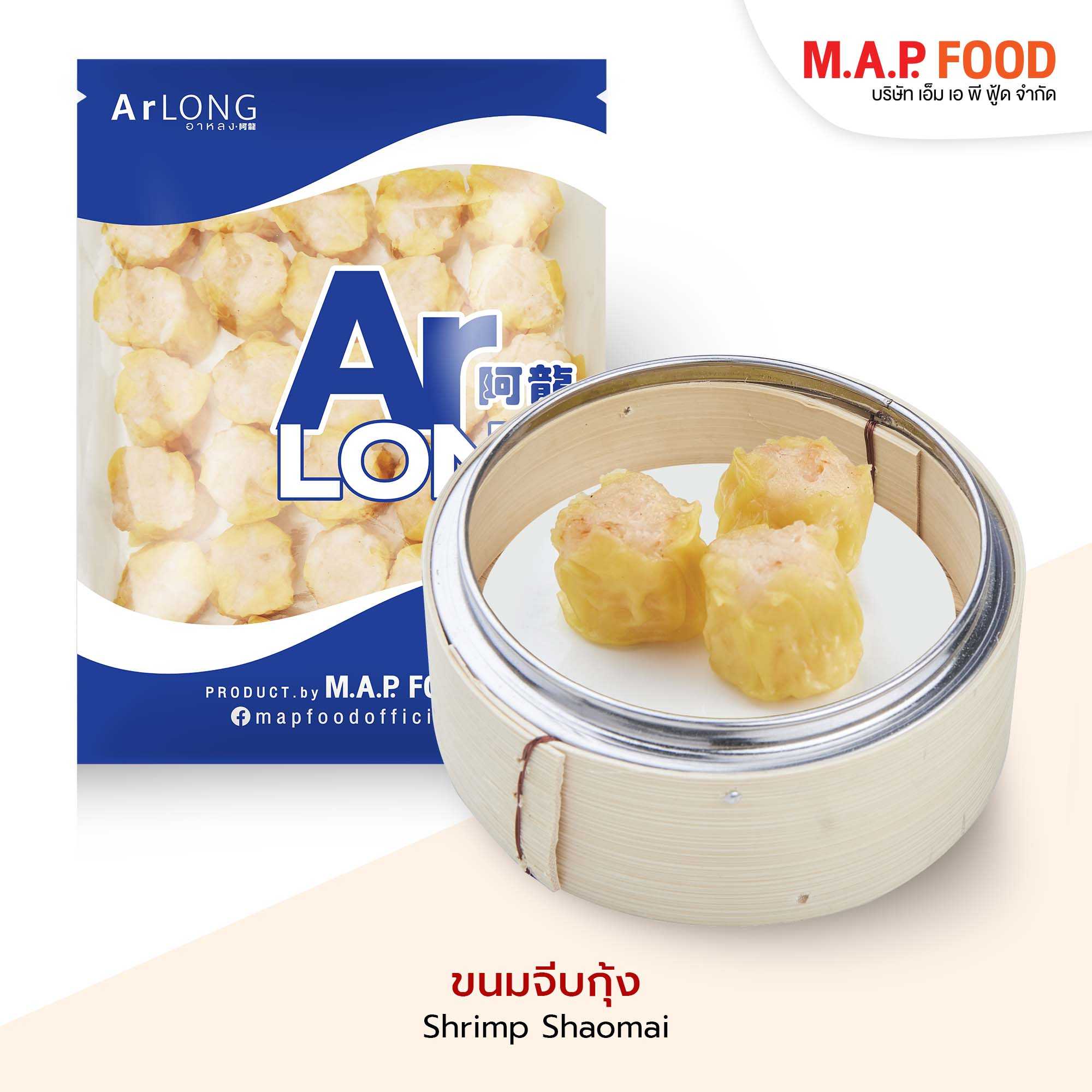 ขนมจีบกุ้ง อาหลง ขายยกแพ็ค เกรดพรีเมี่ยม สัมผัสของกุ้งเด้ง ๆ ติ่มซำ สินค้าอาหารแช่แข็ง