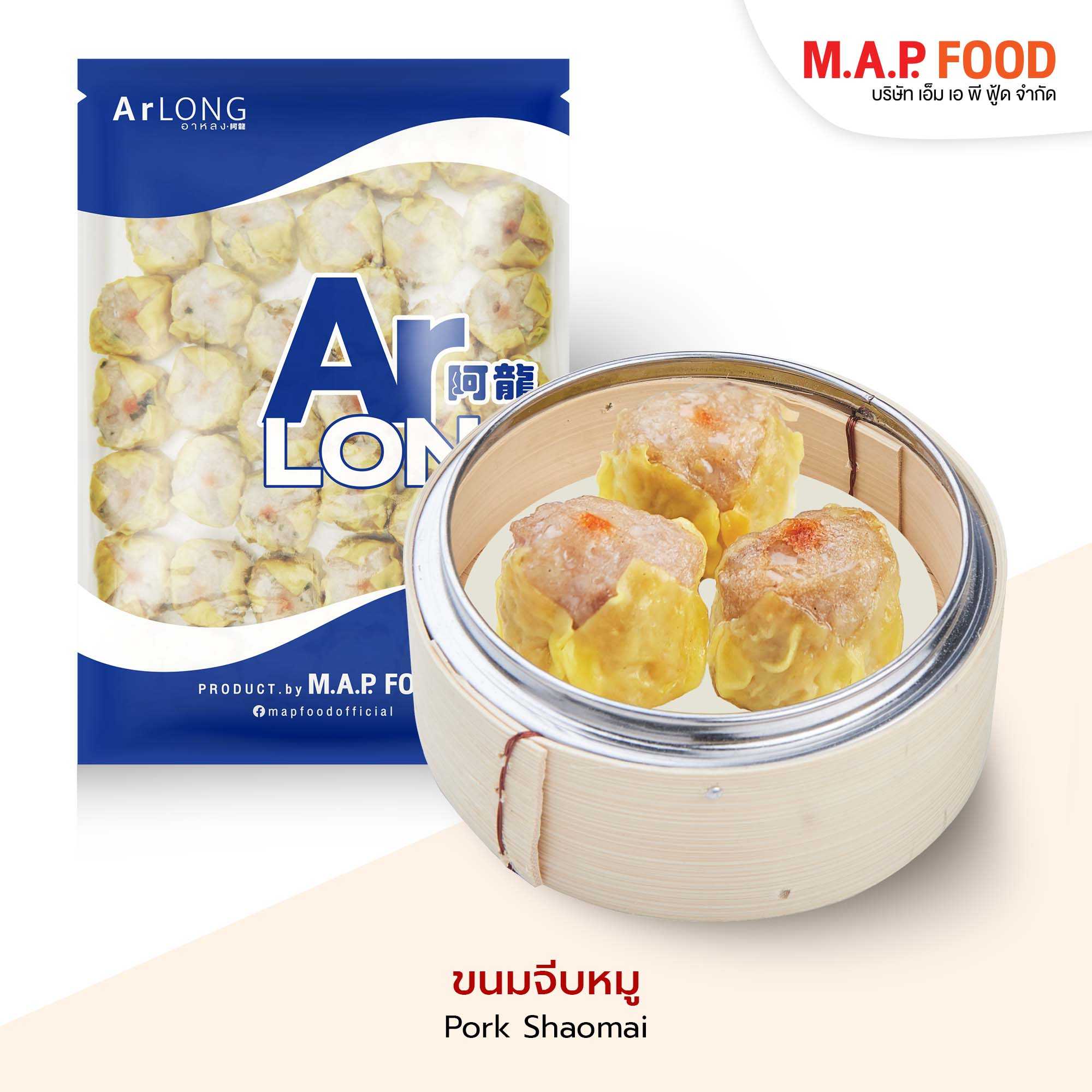 ขนมจีบหมู อาหลง ขายยกแพ็ค เกรดพรีเมี่ยม ติ่มซำ ขนมจีบหมูเด้ง ๆ สินค้าอาหารแช่แข็ง