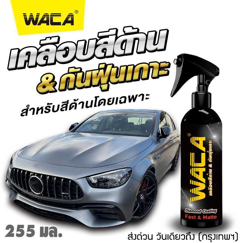 WACA 916 Diamond Coating Fast & Matte น้ำยาเคลือบสีด้าน