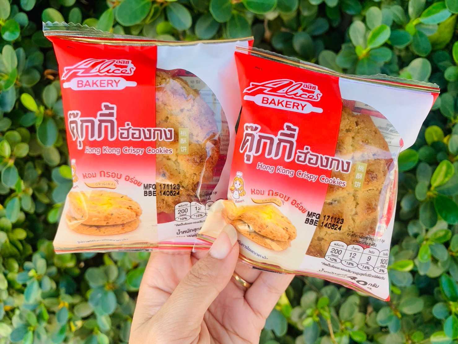คุ๊กกี้ฮ่องกง 1 กล่อง 12 ซอง (ซอง 2 ชิ้น) คุกกี้ต้นตำหรับจากฮ่องกง กรอบ หอม อร่อย