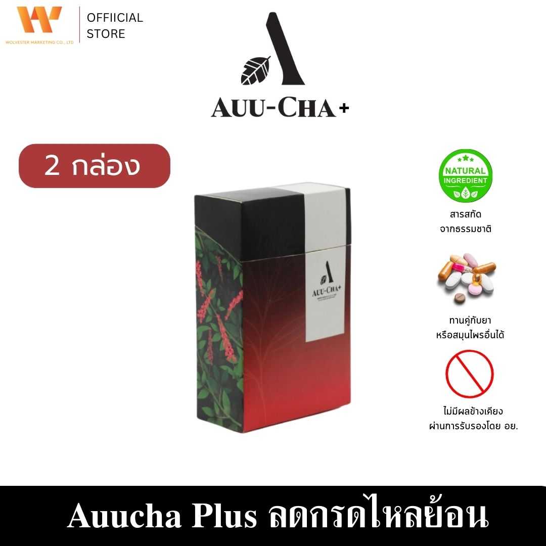 Auucha+ (อู่ชา พลัส)  ลดกรดไหลย้อนแบบแคปซูล ( 2 กล่องใหญ่ )