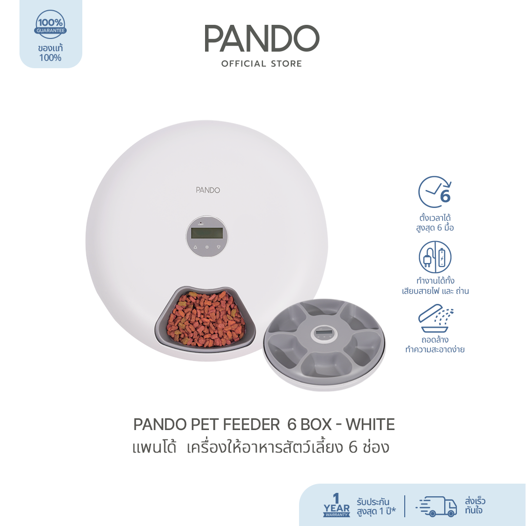 ชามอาหารสัตว์เลี้ยงแบบหมุน 6 ช่อง Pando Pet Spin Feeder 6-Meal