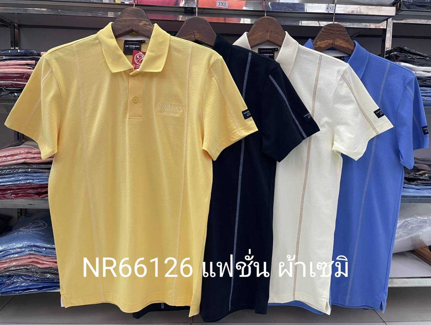 เสื้อโปโลไซส์ใหญ่ Polo เสื้อผู้ชายอ้วน แฟชั่น #NR66126 ไซส์ใหญ่ 2XL , 3XL , 4XL