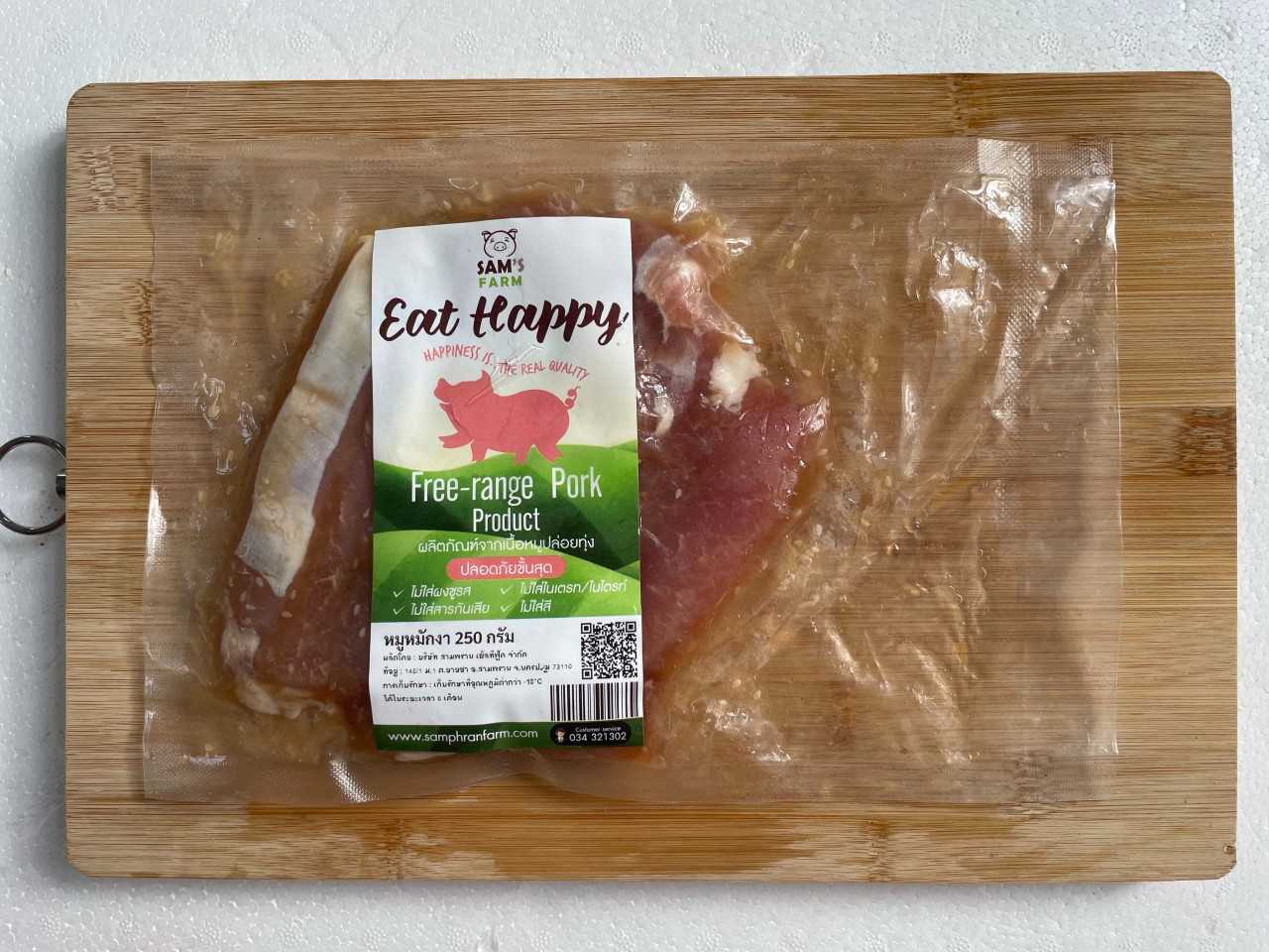 หมูหมักงา แพค 250 กรัม สามพราน