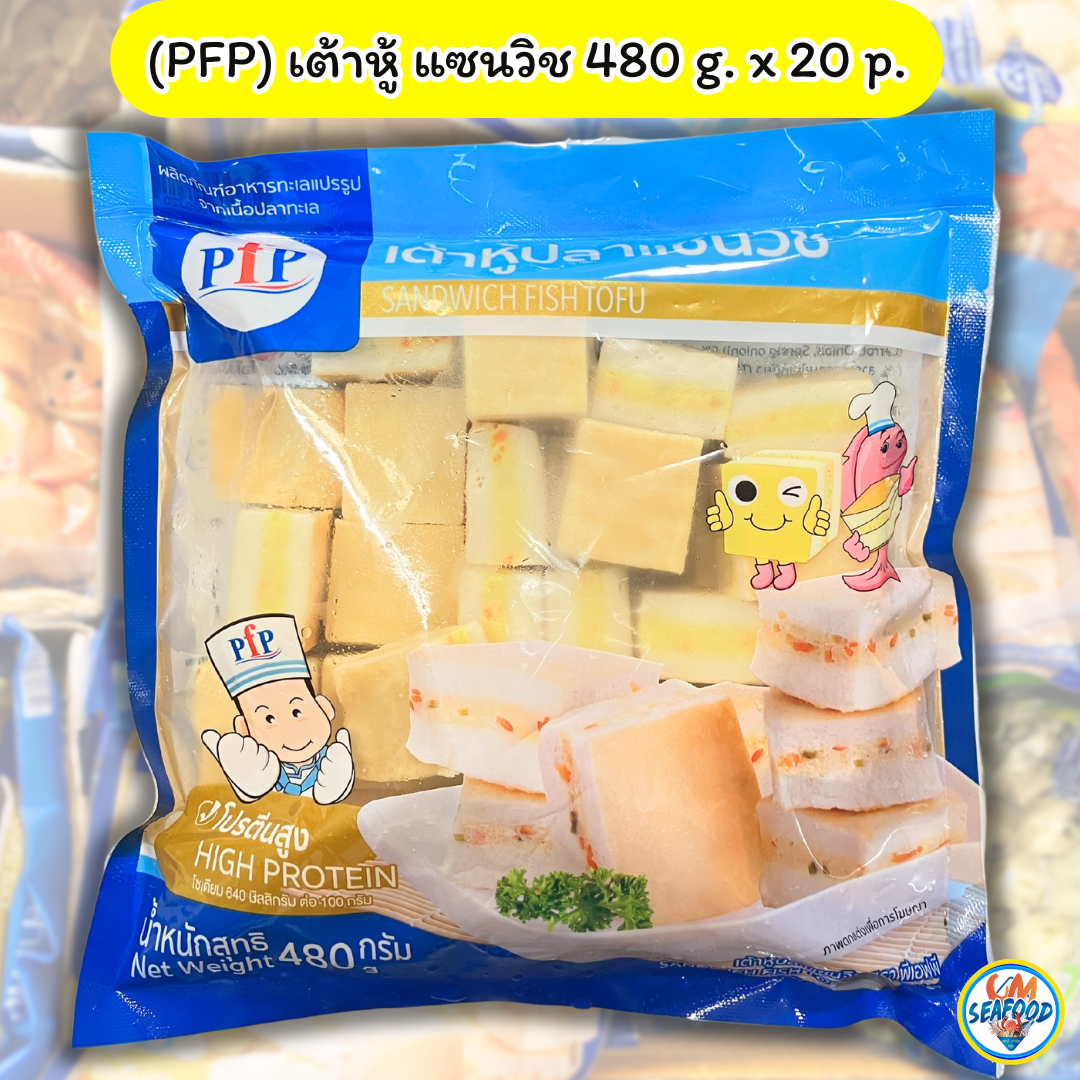 (PFP) เต้าหู้ แซนวิช 480 g. x 20 p. (ส่ง 20+ 87 บาท)