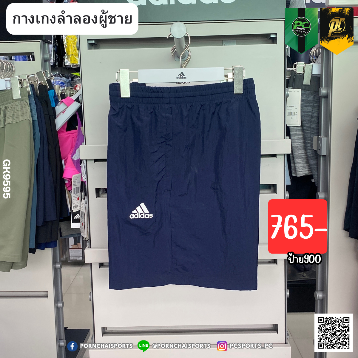 ESSENTIALS GRADIENT LOGO SHORTS (GK9595)
