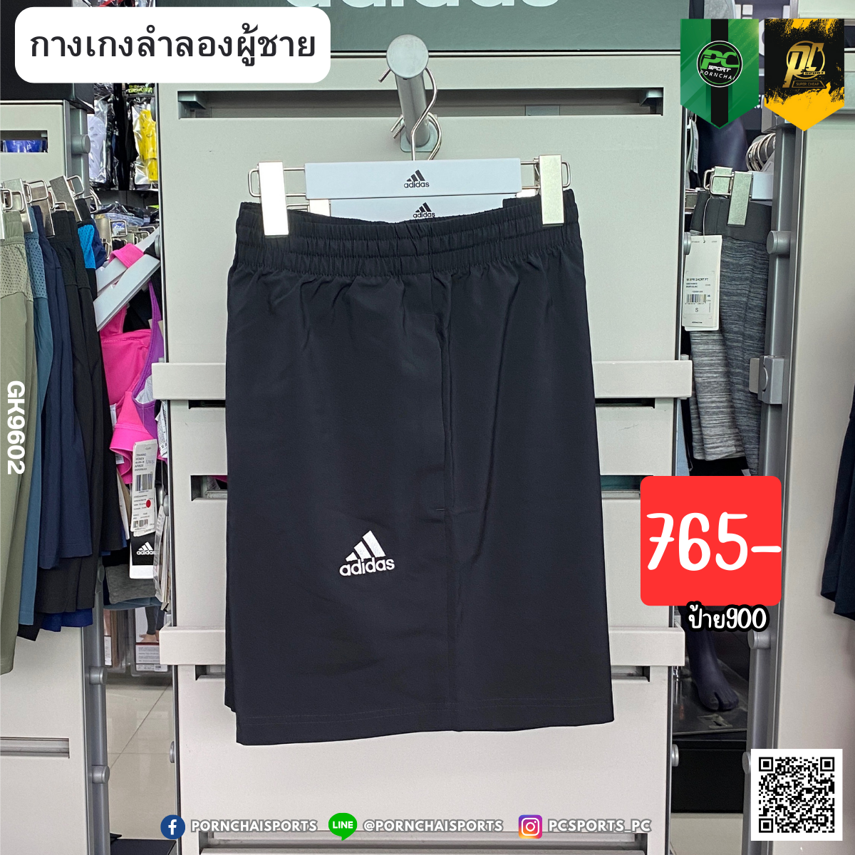 กางเกงขาสั้นโลโก้ขนาดเล็ก AEROREADY ESSENTIALS CHELSEA (GK9602)