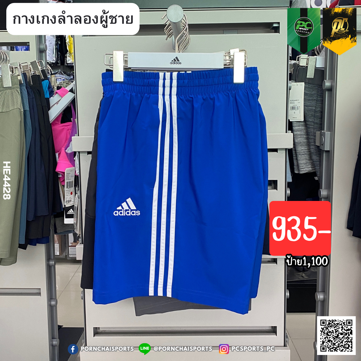AEROREADY ESSENTIALS CHELSEA 3-STRIPES SHORTS (HE4428)