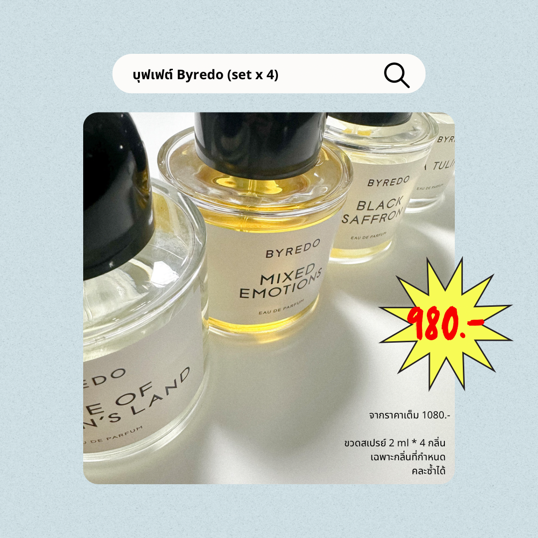 บุฟเฟต์ Byredo (set x 4)