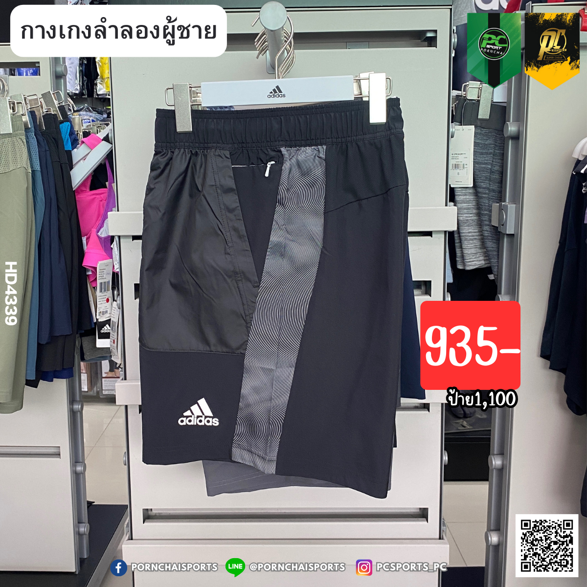 AEROREADY SEASONAL SPECIAL SHORTS (HD4339)