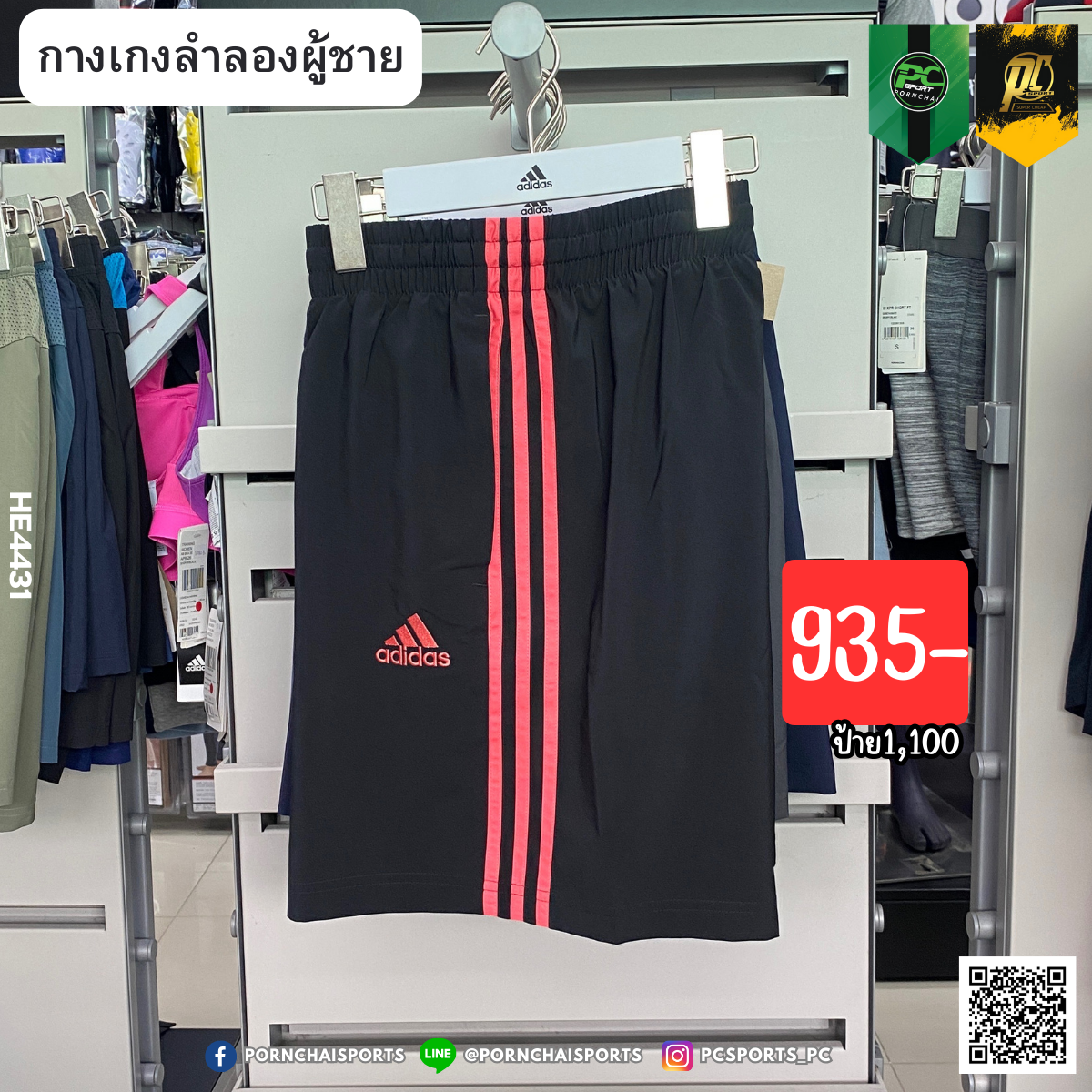 AEROREADY ESSENTIALS CHELSEA 3-STRIPES SHORTS (HE4431)