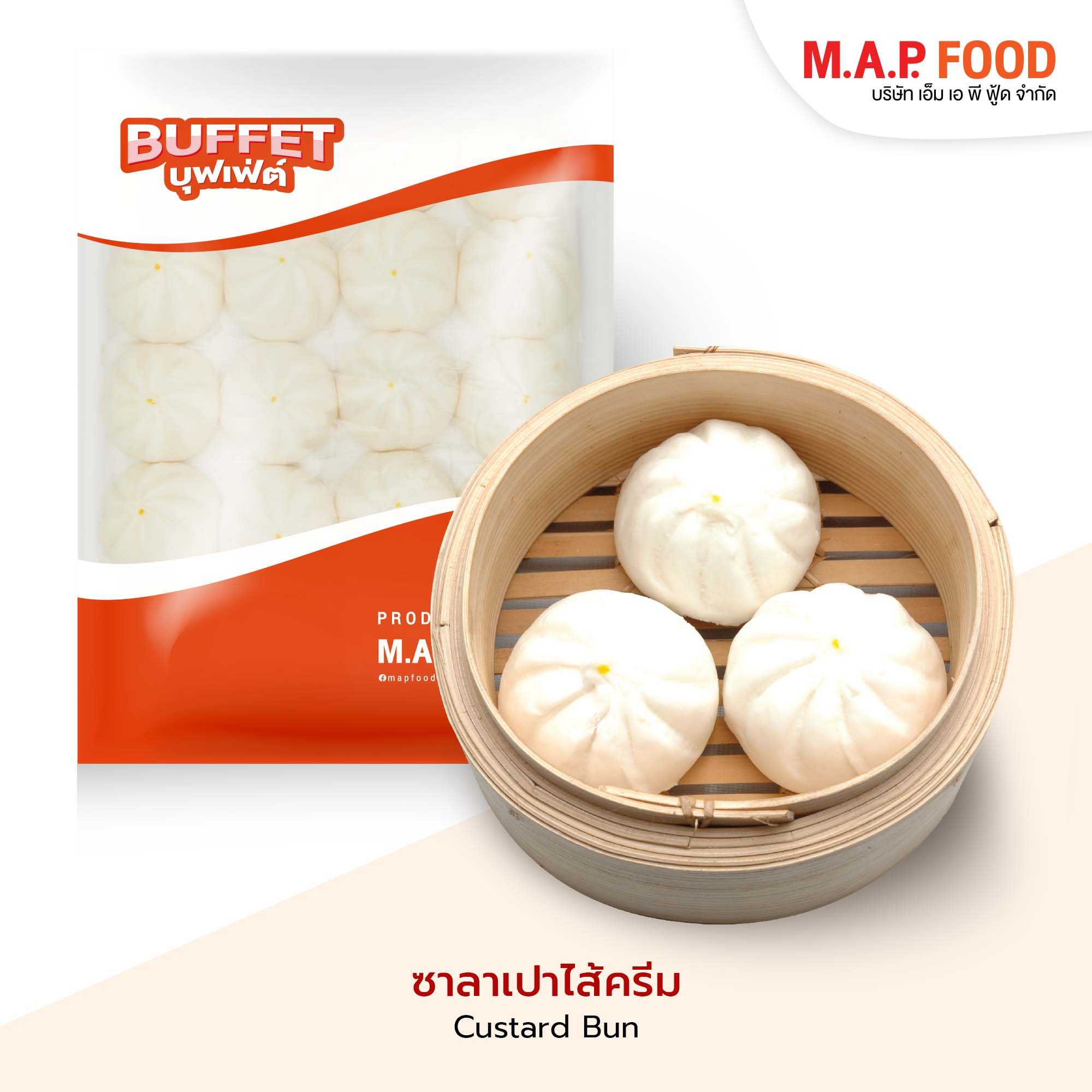 ซาลาเปาครีม บุฟเฟ่ต์ ขนาด 27 กรัม ขายยกแพ็ค เน้นปริมาณคุ้มค่า ได้กำไร สินค้าอาหารแช่แข็ง