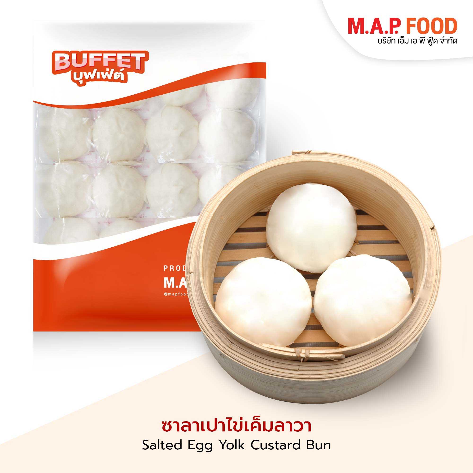 ซาลาเปาไข่เค็มลาวา บุฟเฟ่ต์ ขนาด 27 กรัม ขายยกแพ็ค เน้นปริมาณคุ้มค่า ได้กำไร สินค้าอาหารแช่แข็ง