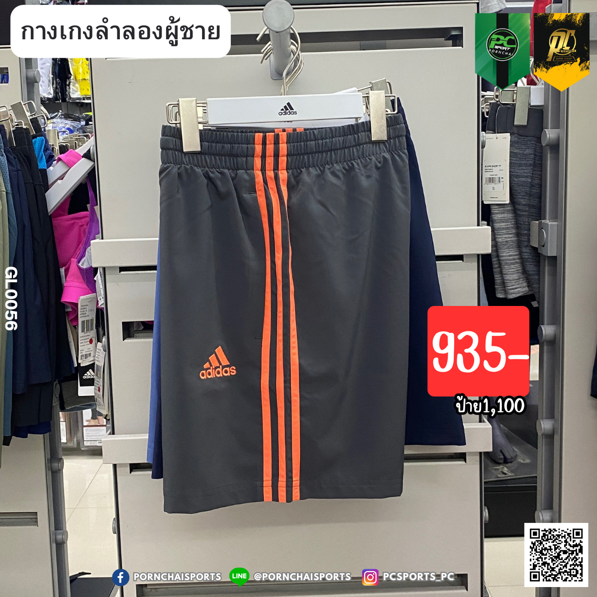 AEROREADY ESSENTIALS CHELSEA 3-STRIPES SHORTS (GL0056)