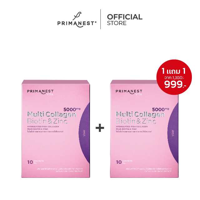 1แถม1 PrimaNest Vita Multi Collagen Biotin & Zinc 8g. X 10 pcs.