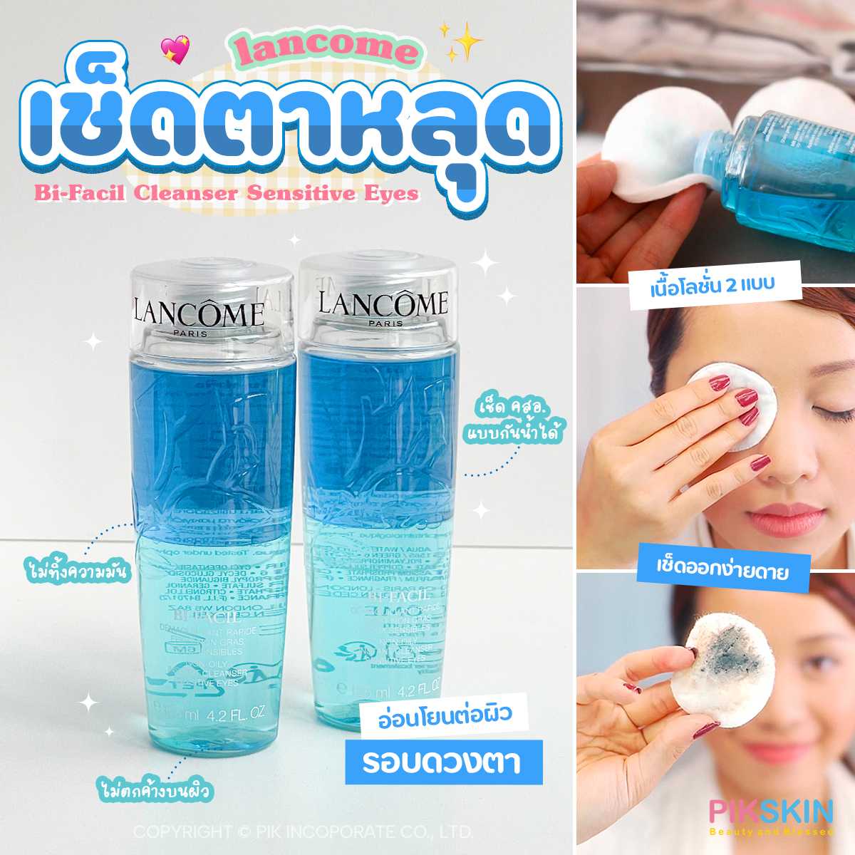 LANCOME Bi-Facil Cleanser Sensitive Eyes 125ml