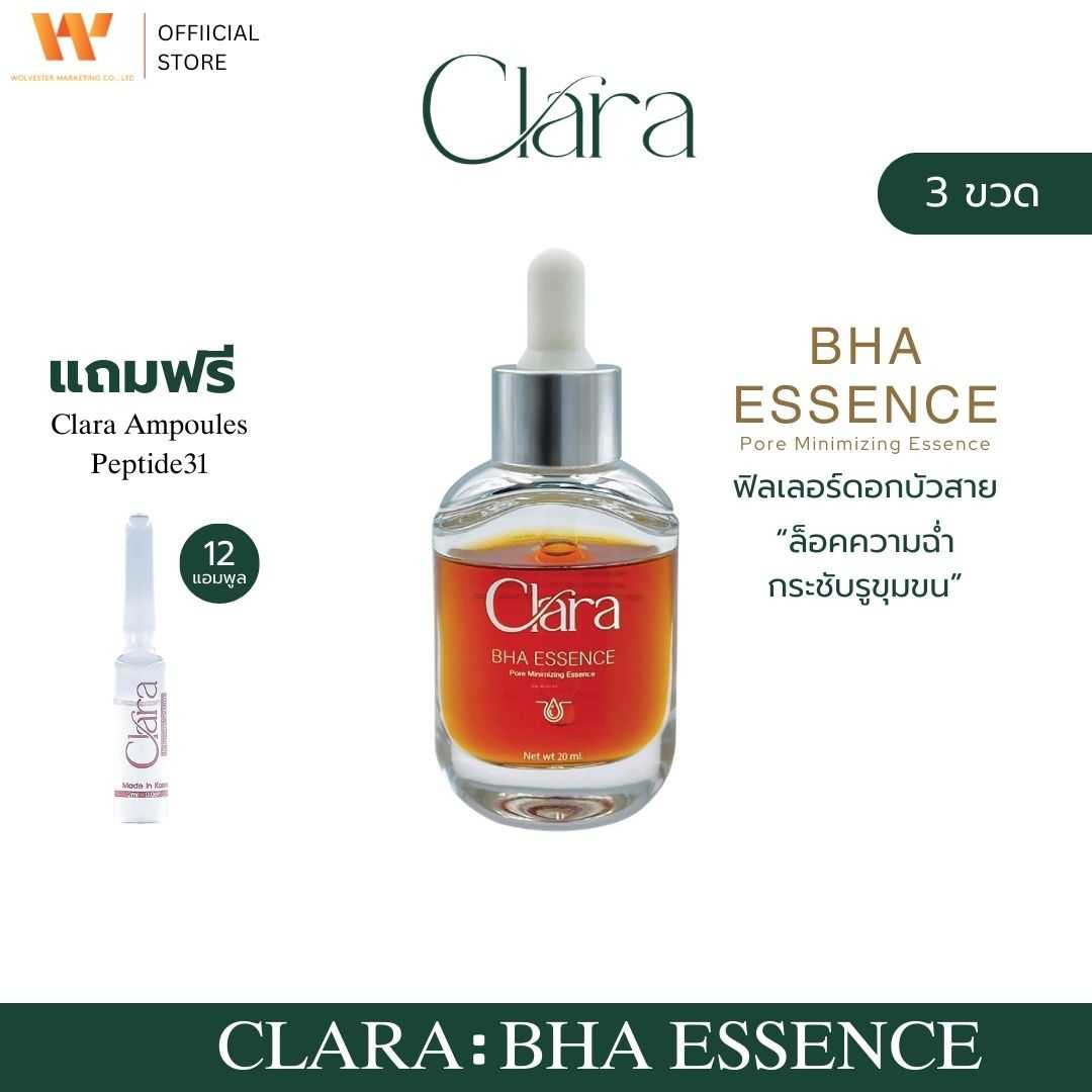 CLARA BHA ESSENCE ( 3 ขวด ) แถมฟรี Clara Ampoules Peptide31 ( 12 ขวด )