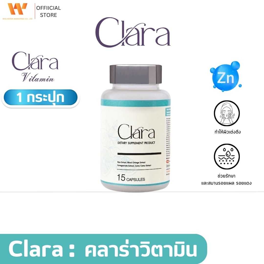 Clara vittamin ( 1 กระปุก )