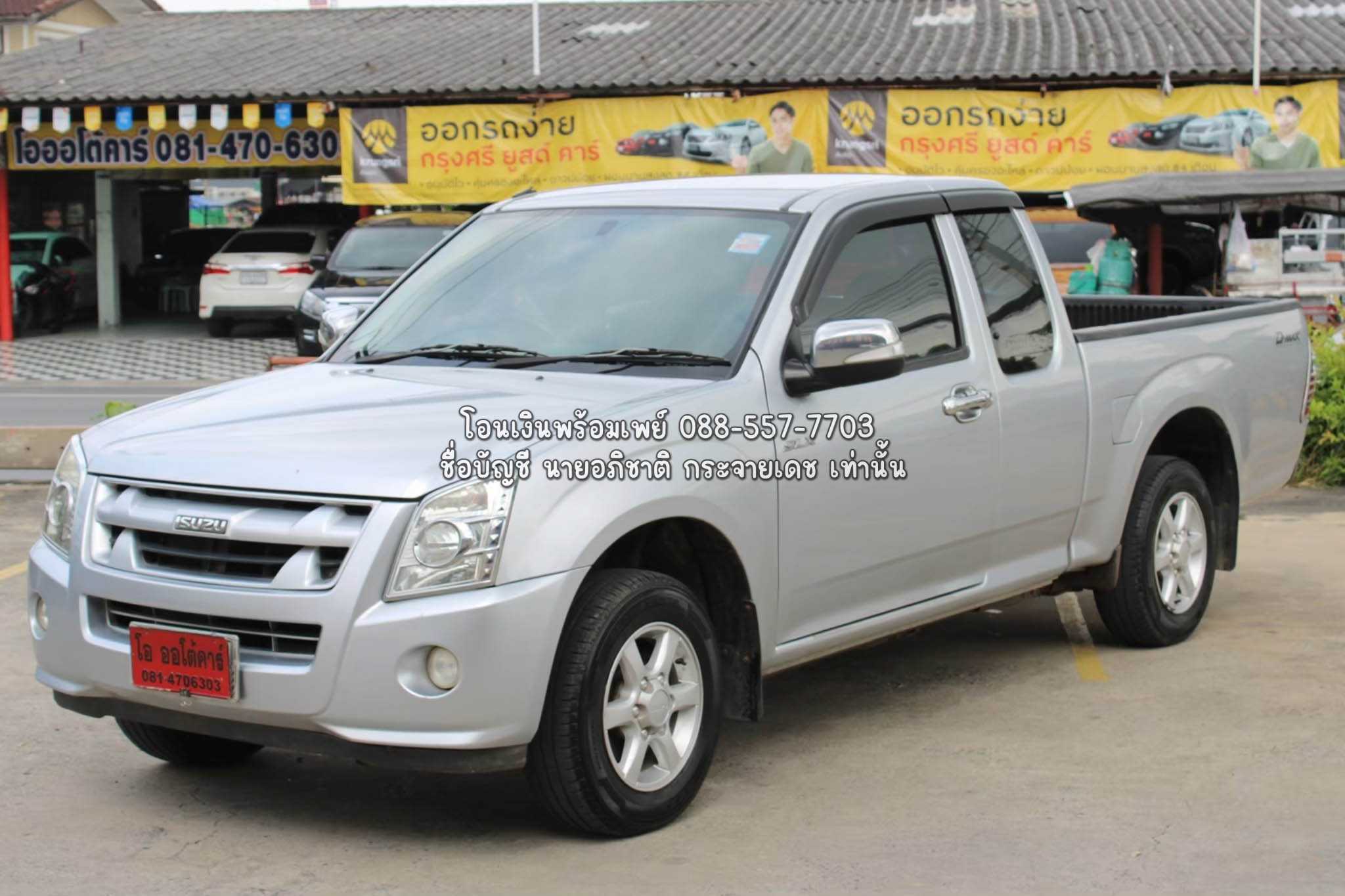 บ65/122 ISUZU D-MAX 2.5 SLX Supertitanium ปี 2011