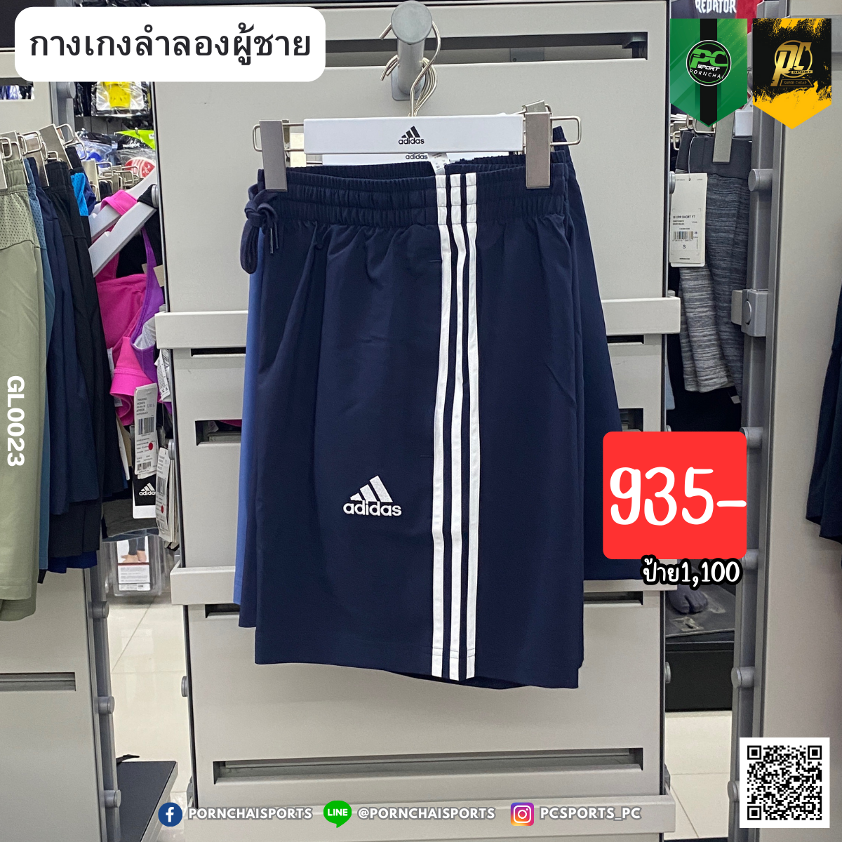 AEROREADY ESSENTIALS CHELSEA 3-STRIPES SHORTS (GL0023)