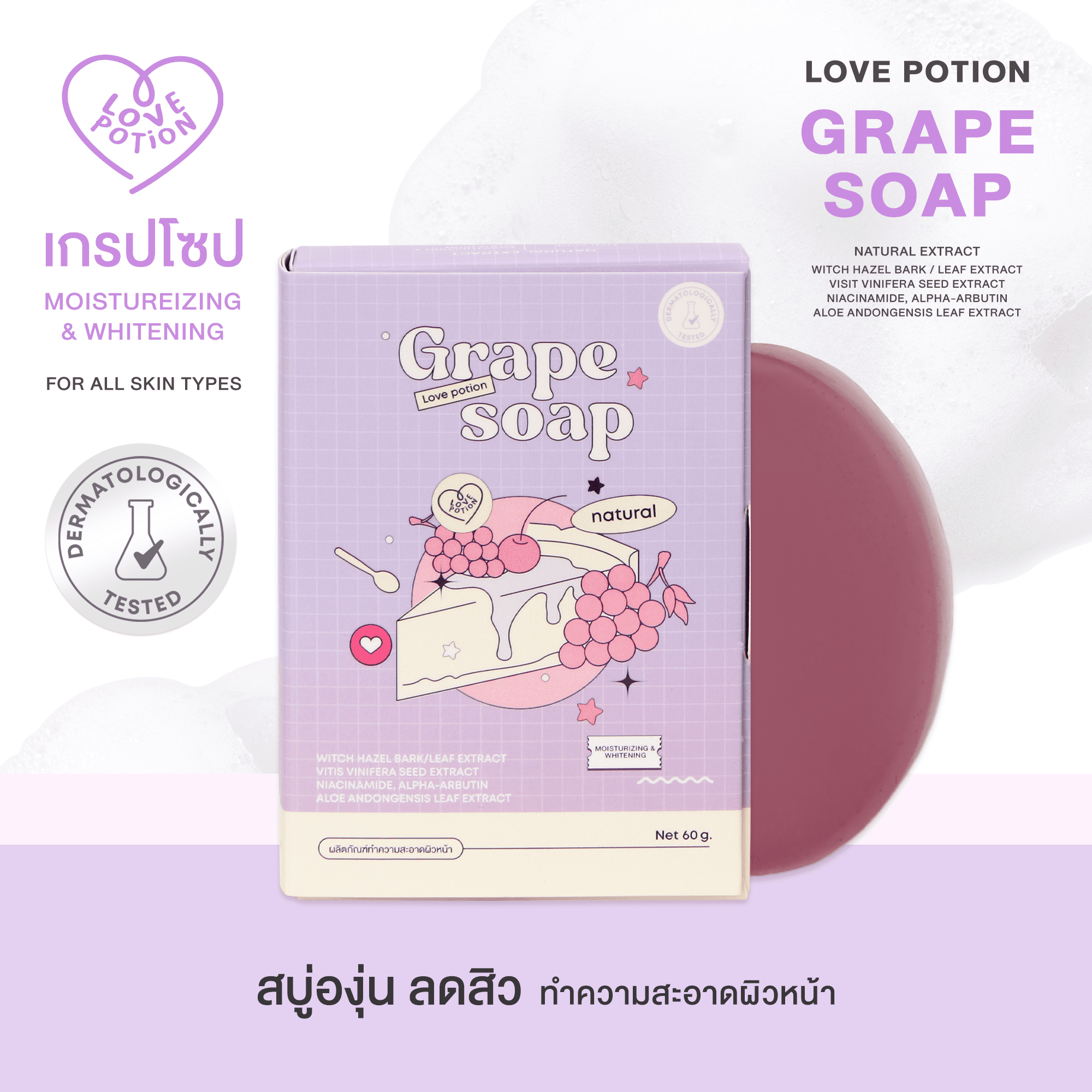 Grapesoap