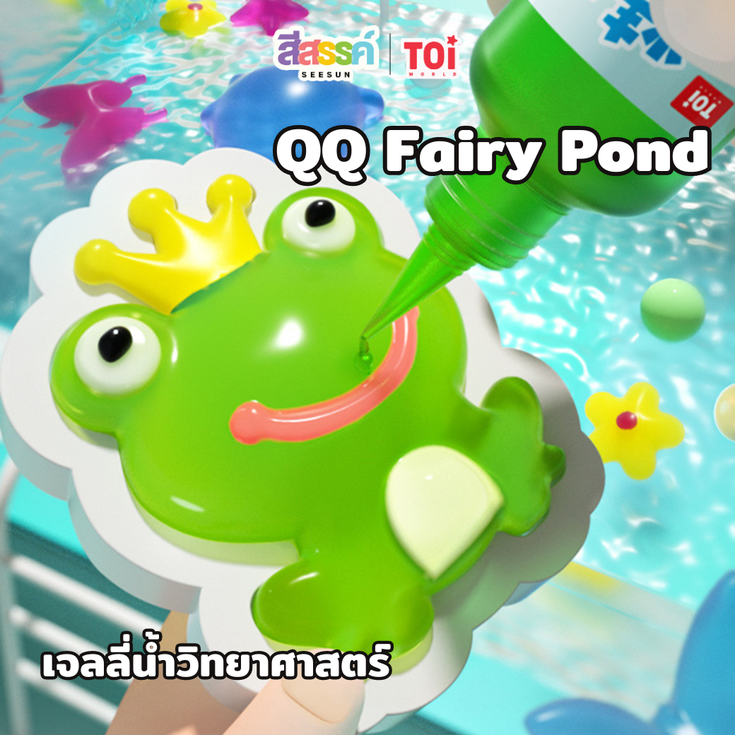 QQ Fairy Pond  : ของเล่นน้ำ DIY ฝึกสมองแนววิทยาศาสตร์ ของเล่นเด็กเสริมพัฒนาการเด็กวัย 2-3 ขวบขึ้นไป