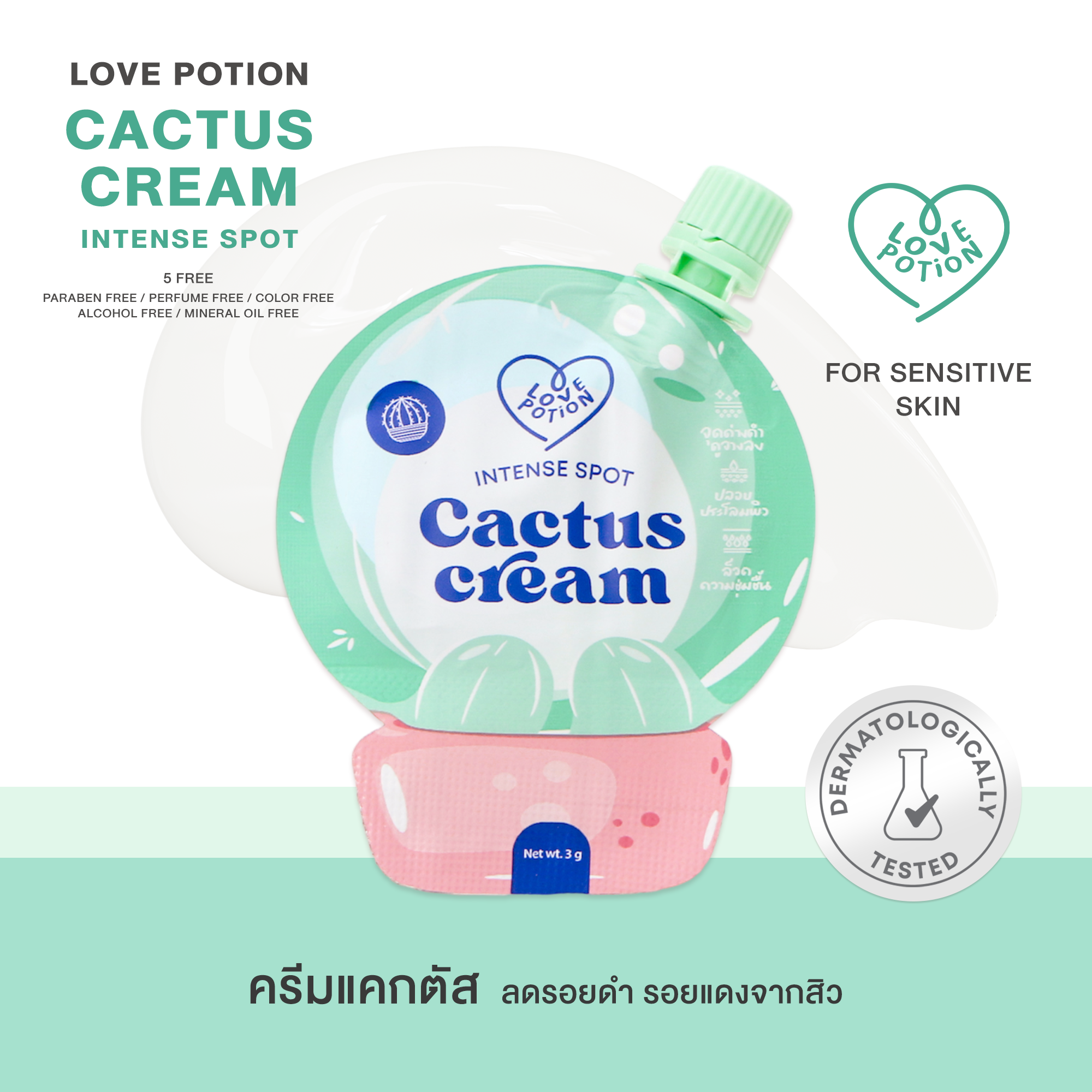 Cactus Cream Pack