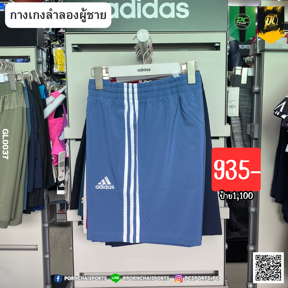 AEROREADY ESSENTIALS CHELSEA 3-STRIPES SHORTS (GL0037)