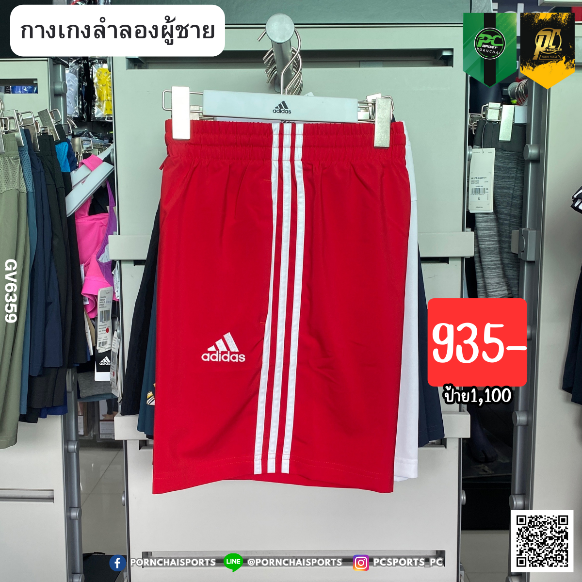 AEROREADY ESSENTIALS CHELSEA 3-STRIPES SHORTS (GV6359)