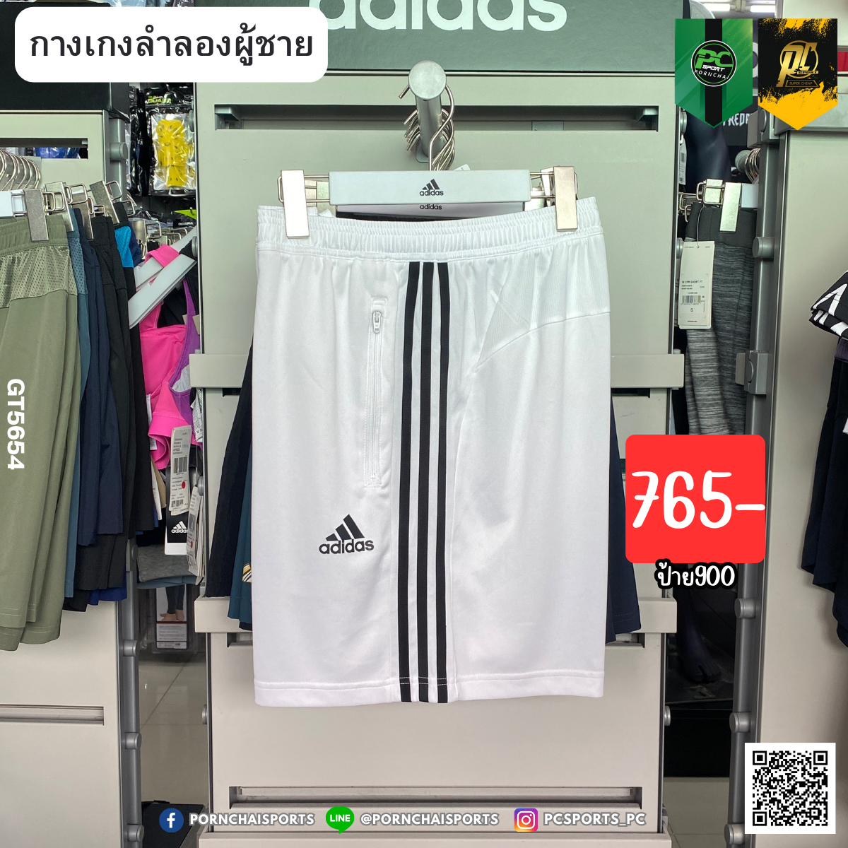 PRIMEBLUE DESIGNED TO MOVE SPORT 3-STRIPES SHORTS (GT5654)