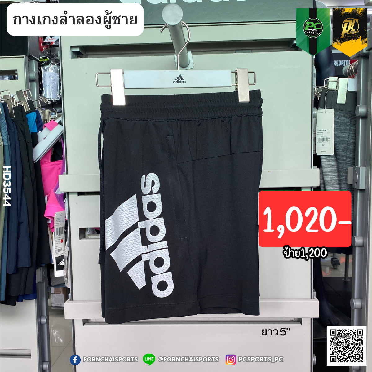 ADIDAS BIG BADGE OF SPORT TRAINING SHORT  5นิ้ว(HD3544)