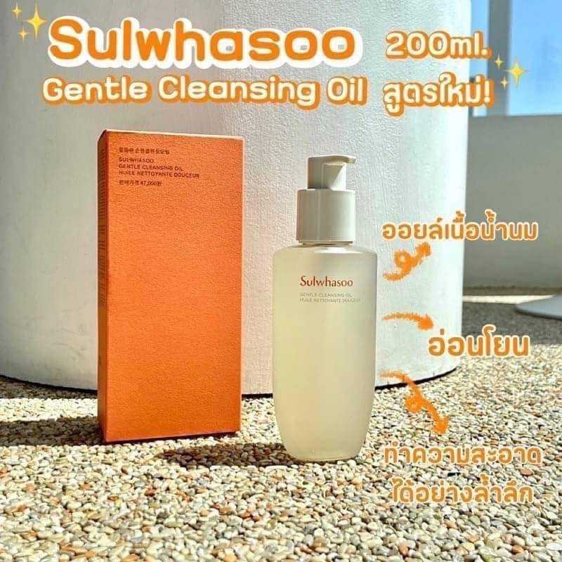 โฟม   SULWHASOO Gentle Foam 200 ML    คลีนซิ่งโฟมสูตรอ่อนโยน 
