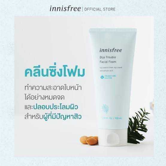 โฟม  Innisfree Bija Trouble Facial Foam 150 ml    โฟมสกัดจากผล bija
