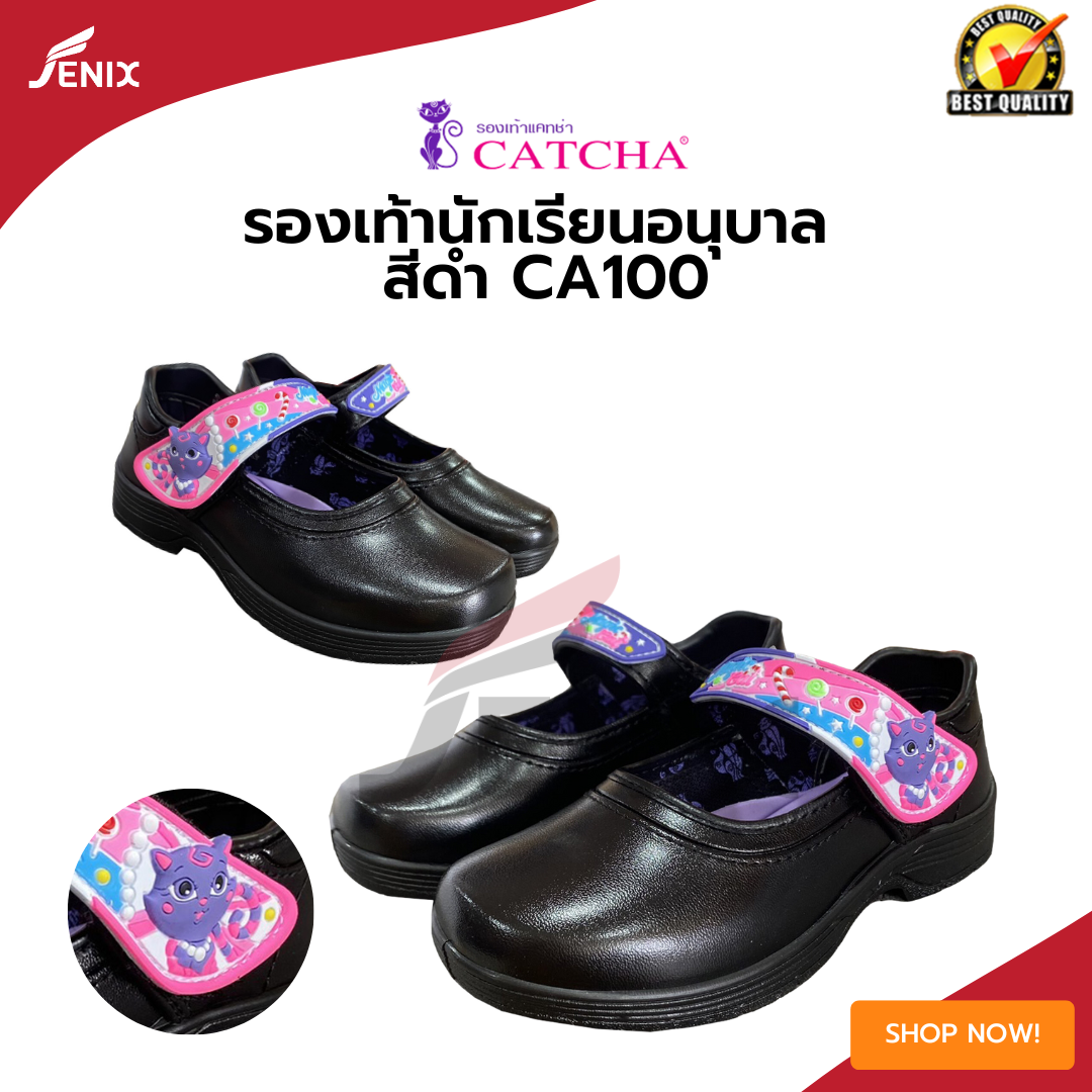 รองเท้านักเรียนหญิงอนุบาล สีดำ CATCHA รุ่น CA100 แบบเทปติด ไซส์ 26 - 32