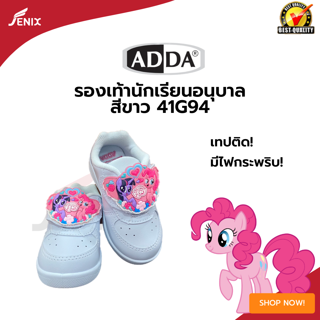 รองเท้าพละสีขาวนักเรียนหญิง ADDA  ลาย Pony เทปติด มีไฟ   รุ่นใหม่ 41G94 2022 สีขาว SIZE 25-35!!!