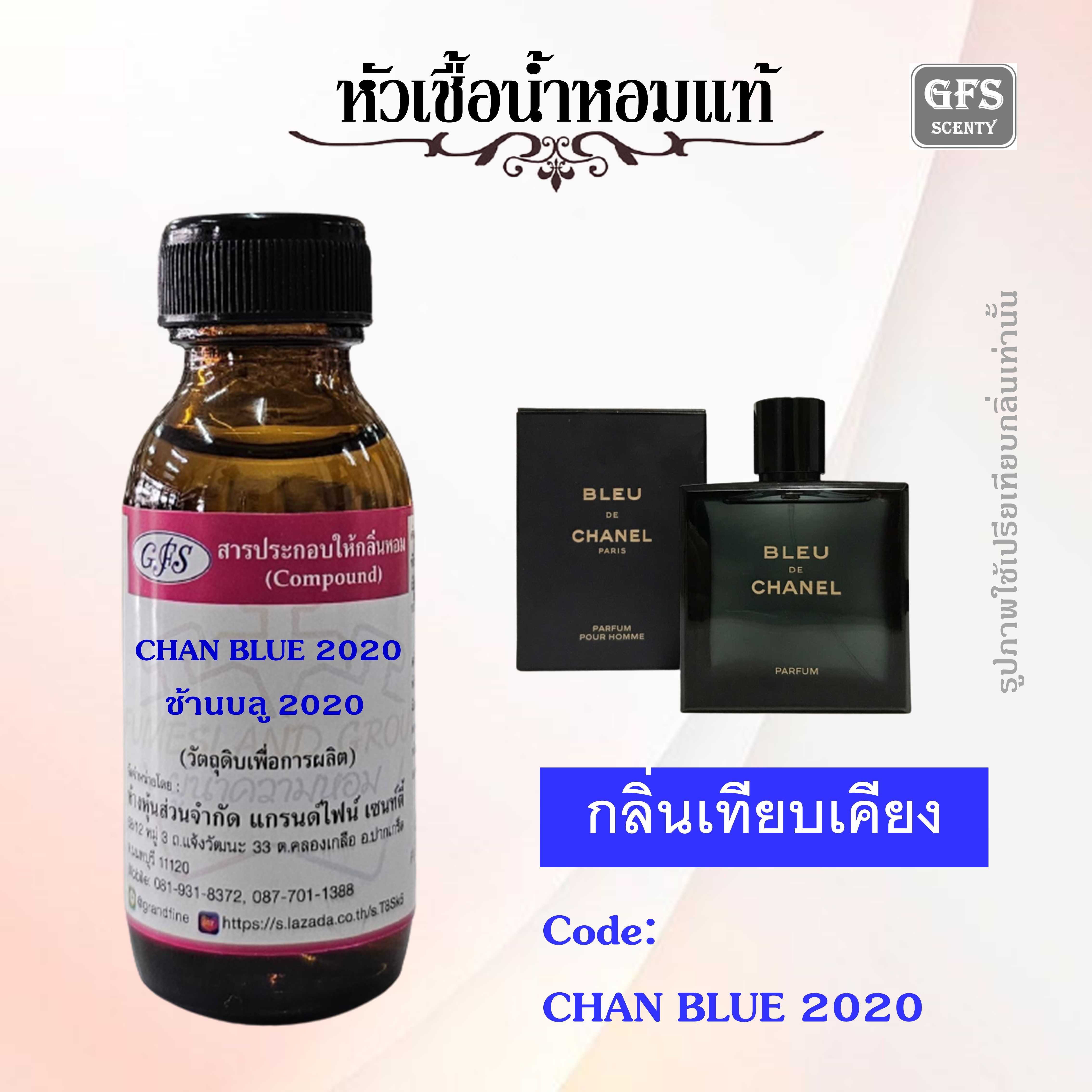 หัวเชื้อน้ำหอมแท้ ชาแนล กลิ่น BLEU DE CHANEL Parfum ปริมาณ 30 มล.