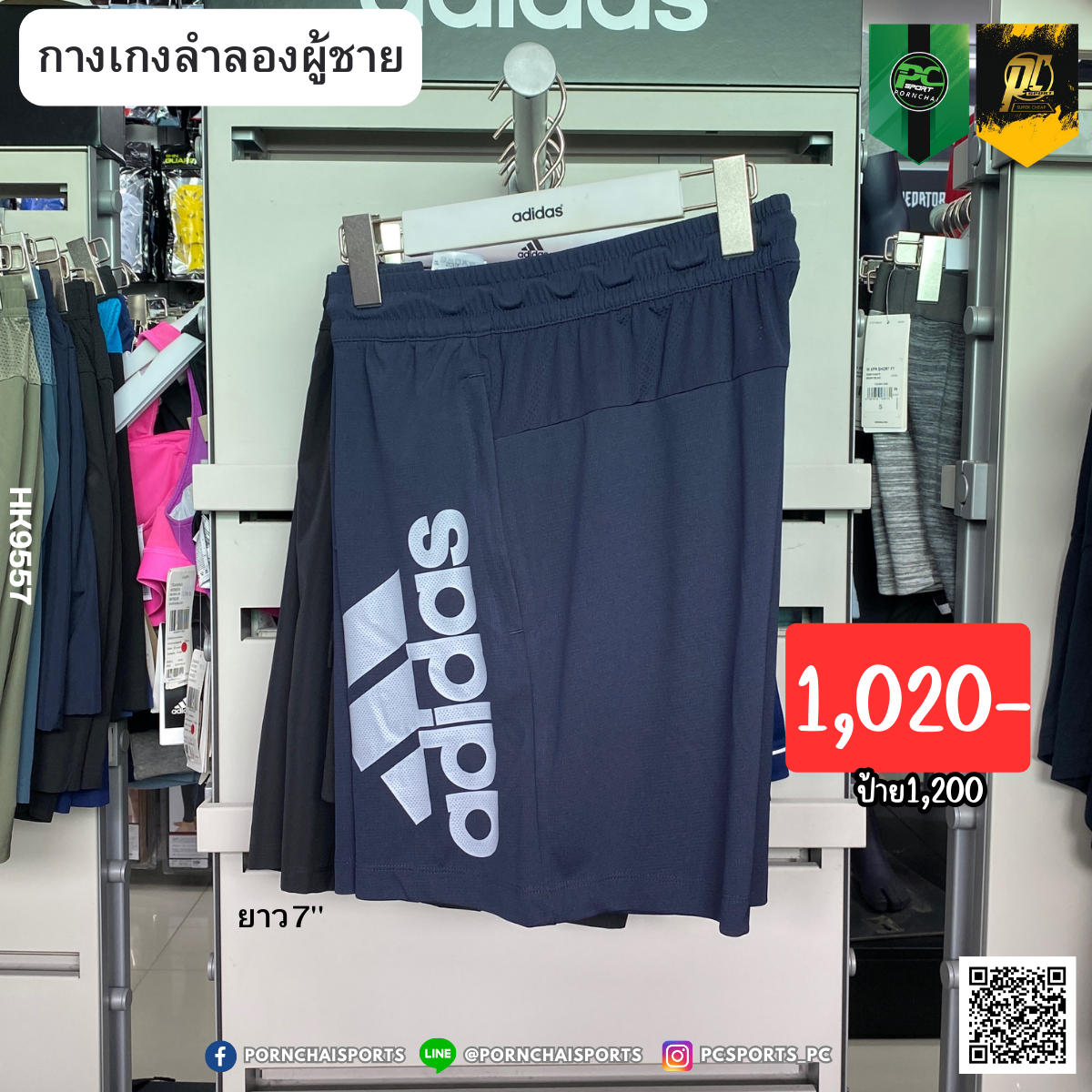 BIG BADGE OF SPORT TRAINING SHORT  7นิ้ว(HK9557)