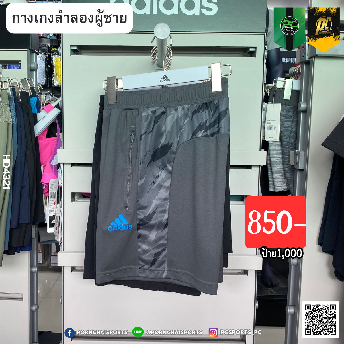AEROREADY FEELSTRONG CAMO SPORT SHORTS (HD4321)
