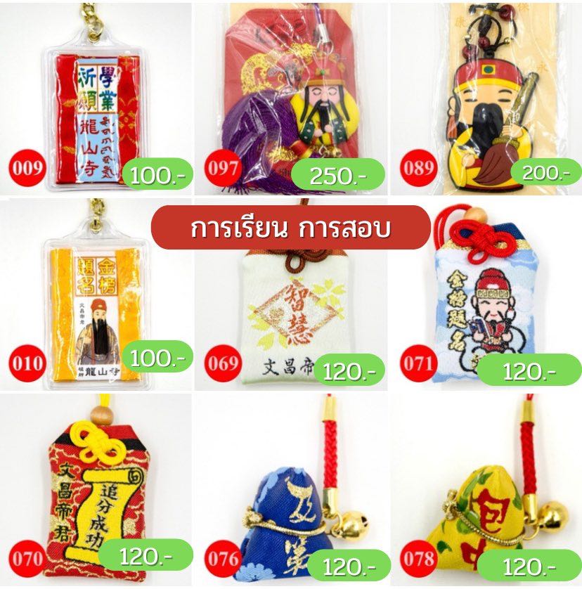 วัดหลงซาน การเรียน การสอบ 🇹🇼