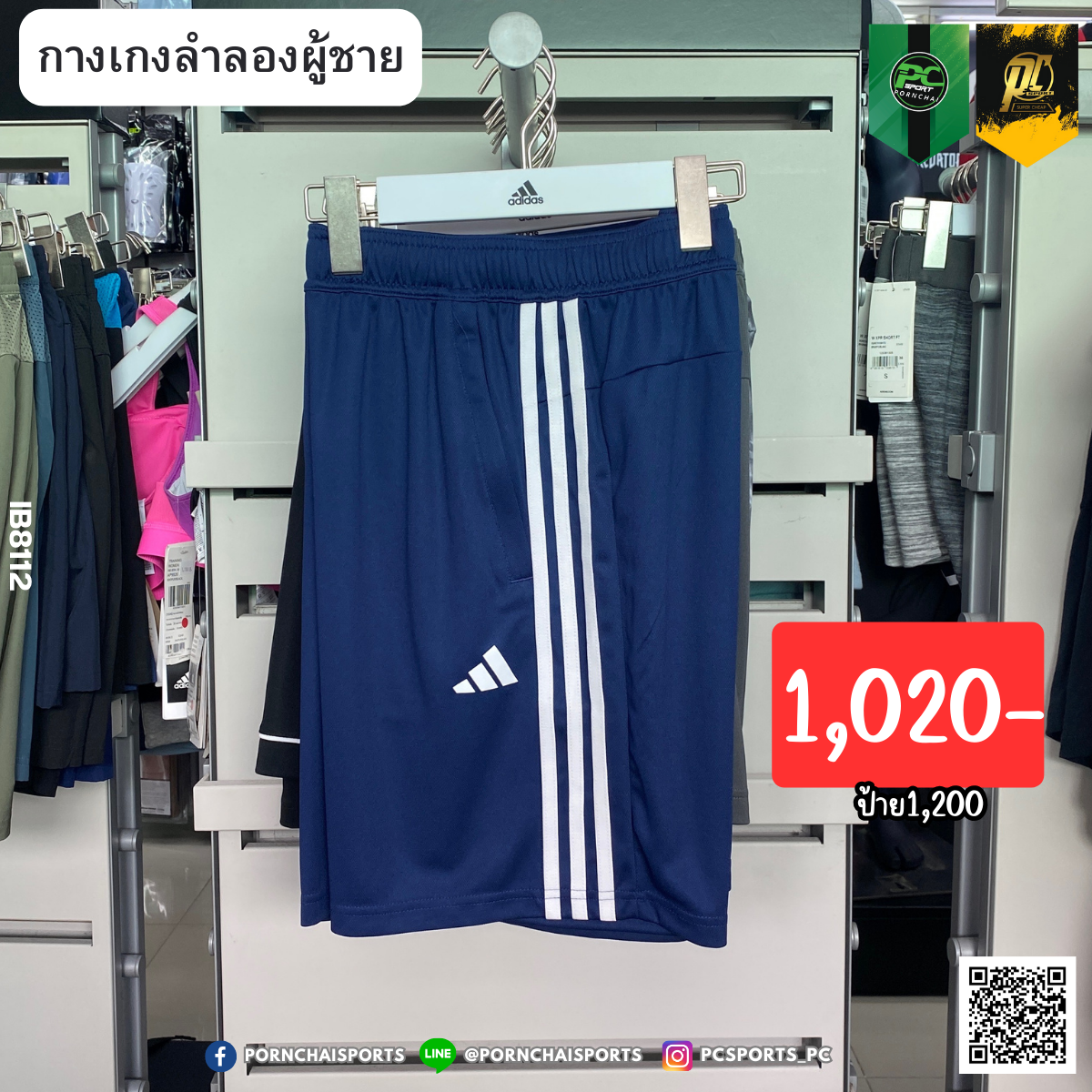 TRAIN ESSENTIALS PIQUÉ 3-STRIPES TRAINING SHORTS (IB8112)