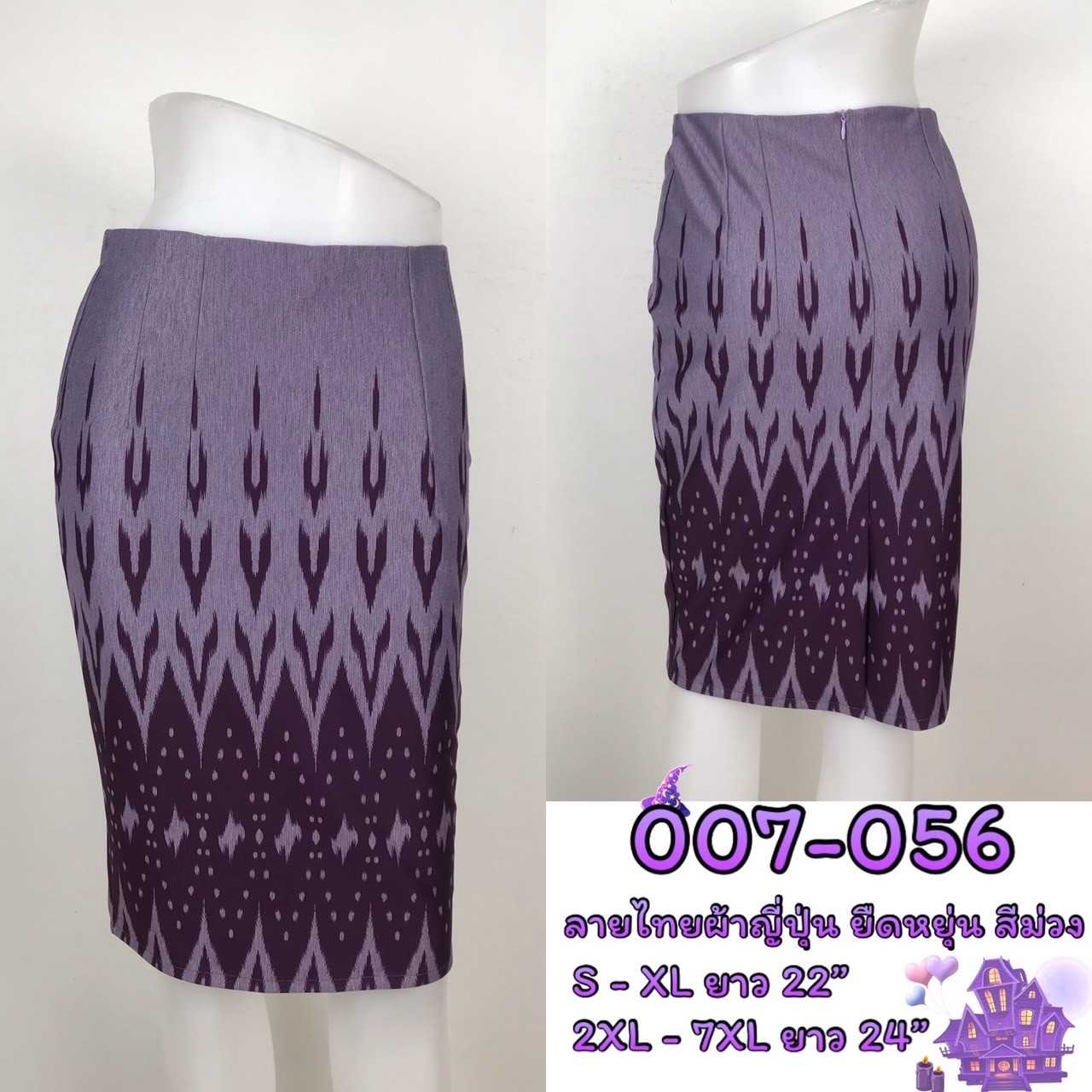 007-056 กระโปรงลายไทยสีม่วง ซิปหลัง ผ่าหลังทบ