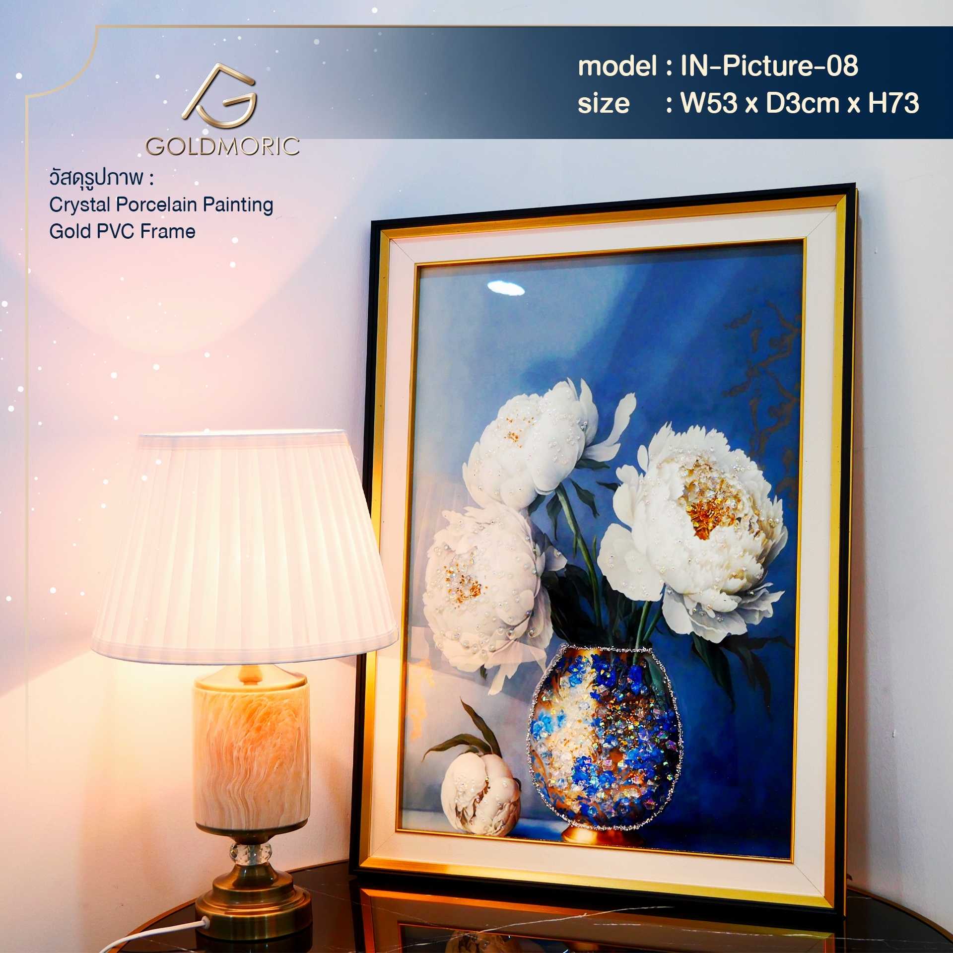 Goldmoric รูปภาพดอกโบตั๋น จิตรกรรมเสริมฮวงจุ้ย 3D (แนวตั้ง)