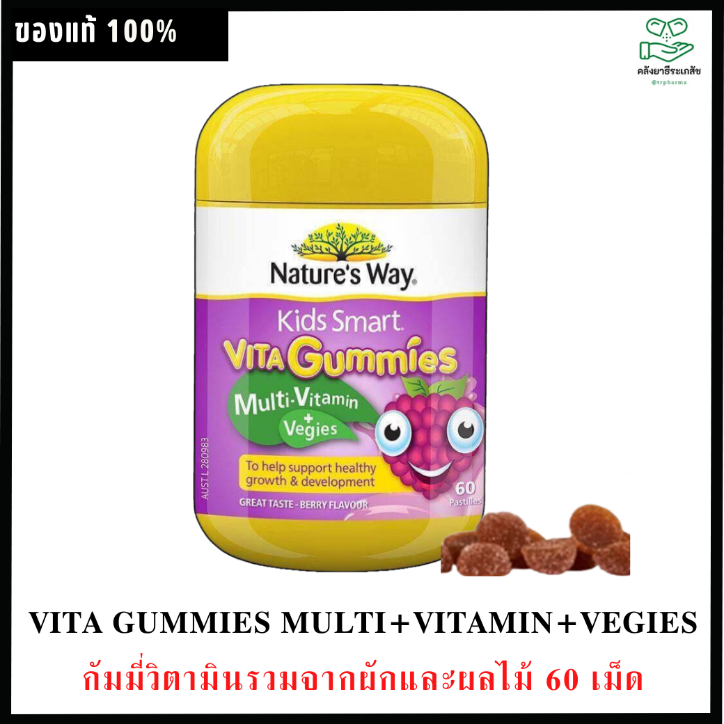 ️Muti Vitamin + Veggie 60 gummies️ กัมมี่วิตามินรวมจากผักและผลไม้ 60 เม็ด