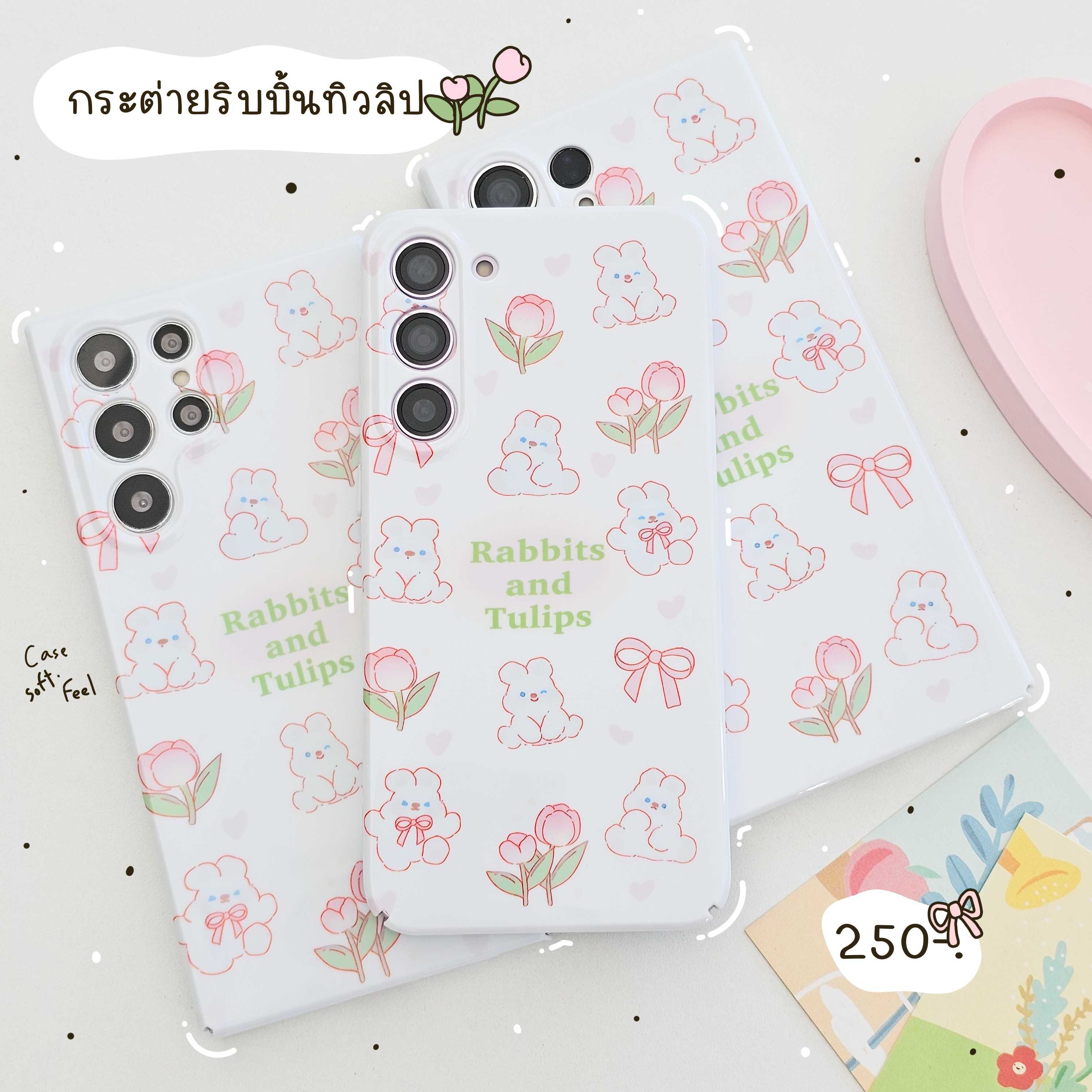 เคสกระต่ายริบบิ้นทิวลิป 💐🩰🐇