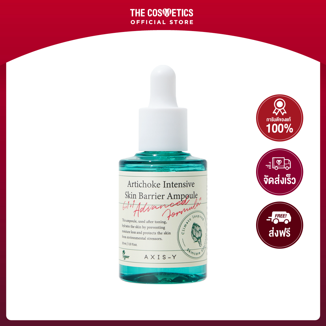 AXIS-Y Artichoke Intensive Skin Barrier Ampoule 30ml