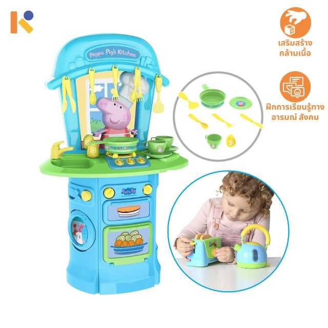 [2 - 3 yrs] Peppa's First Kitchen - 14 Pcs - Keimen Kids