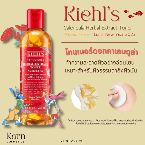 Kiehl's Calendula Herbal Extract Toner Alcohol-Free - Lunar New Year 2023 ขนาด 250 ml